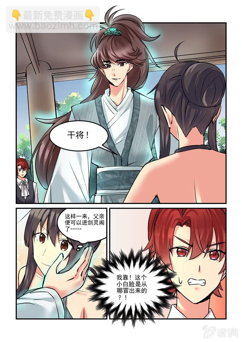 《保镖朱丽叶》第44话 第18页