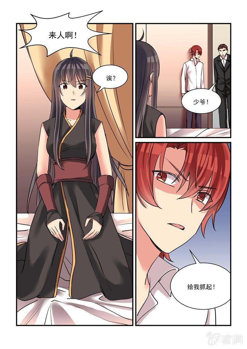 《保镖朱丽叶》第51话 第18页