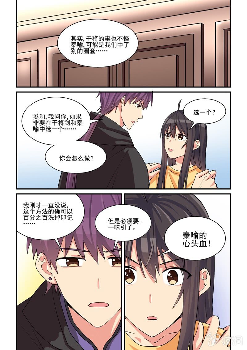 《保镖朱丽叶》第48话 第1页