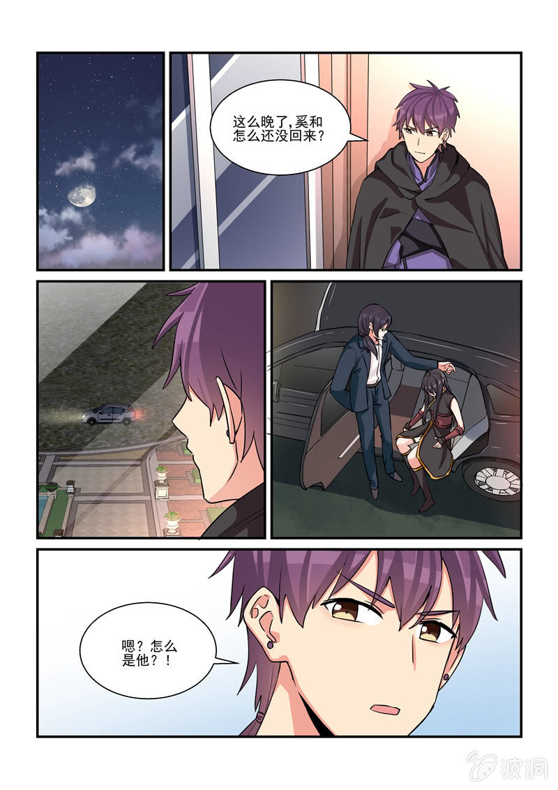 《保镖朱丽叶》第49话 第1页