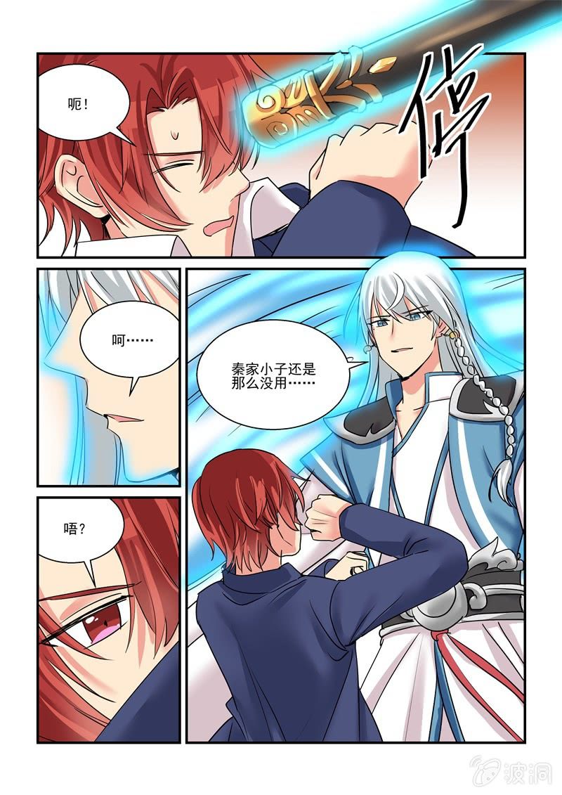 《保镖朱丽叶》第55话 第15页