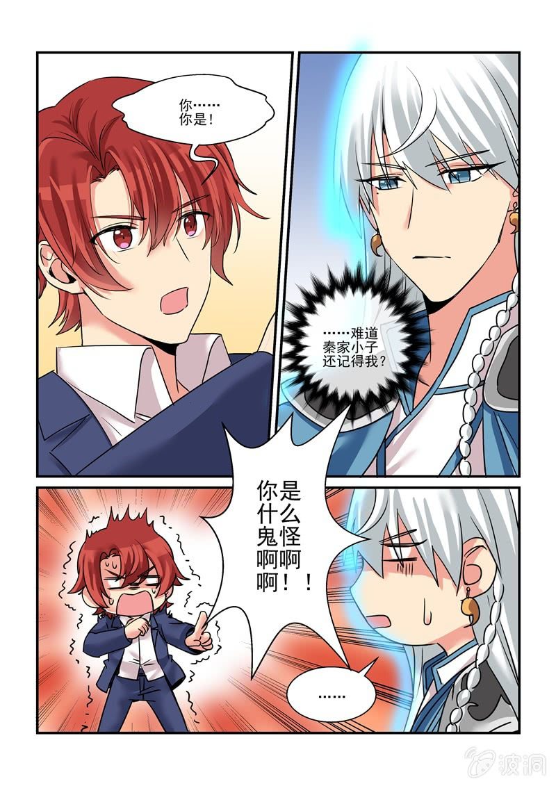 《保镖朱丽叶》第55话 第16页