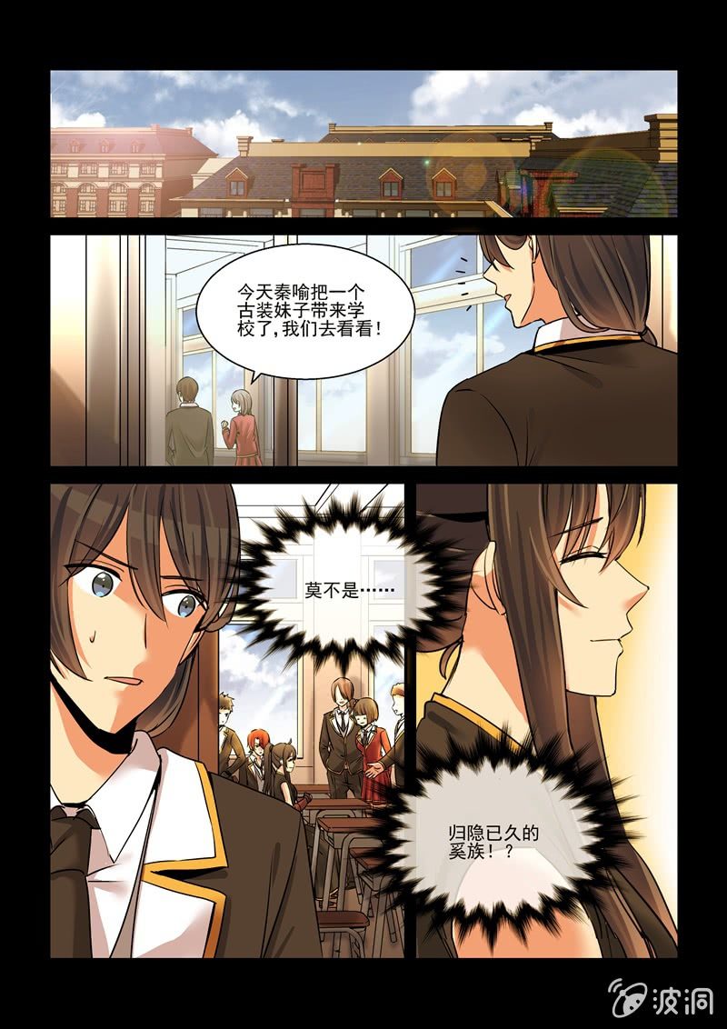 《保镖朱丽叶》第58话 第16页