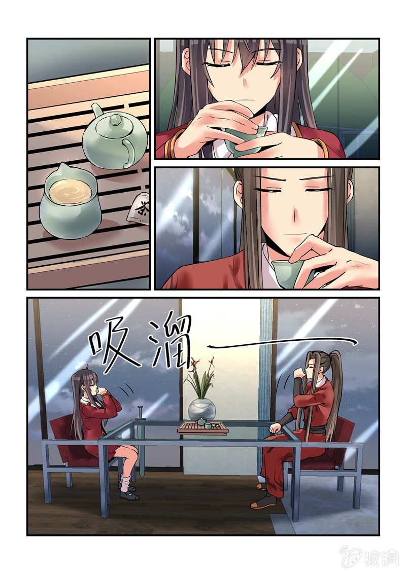 《保镖朱丽叶》第58话 第1页
