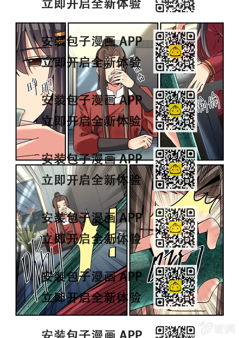 《保镖朱丽叶》第58话 第2页