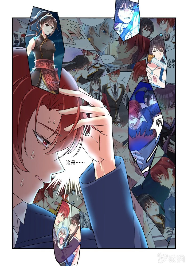 《保镖朱丽叶》第56话 第3页
