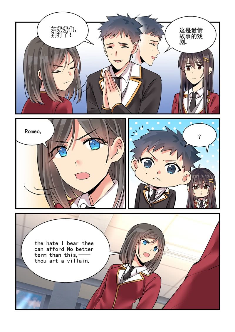 《保镖朱丽叶》第61话 第14页