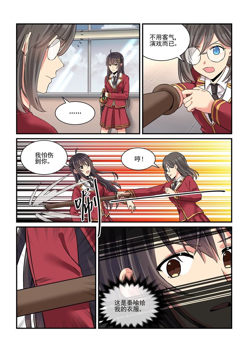 《保镖朱丽叶》第61话 第2页