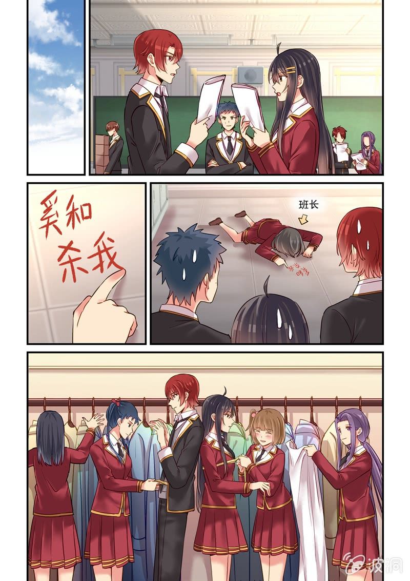 《保镖朱丽叶》第63话 第1页