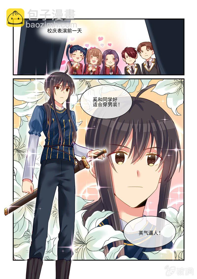 《保镖朱丽叶》第63话 第2页