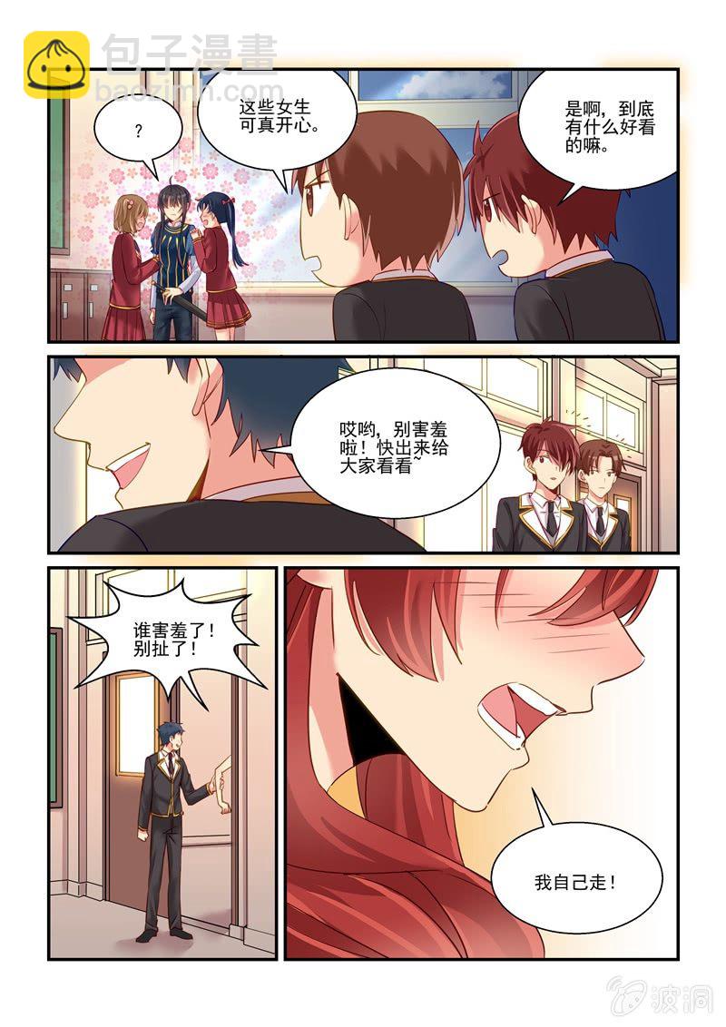 《保镖朱丽叶》第63话 第3页