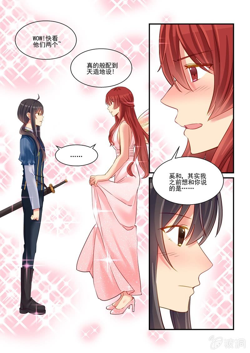 《保镖朱丽叶》第63话 第6页