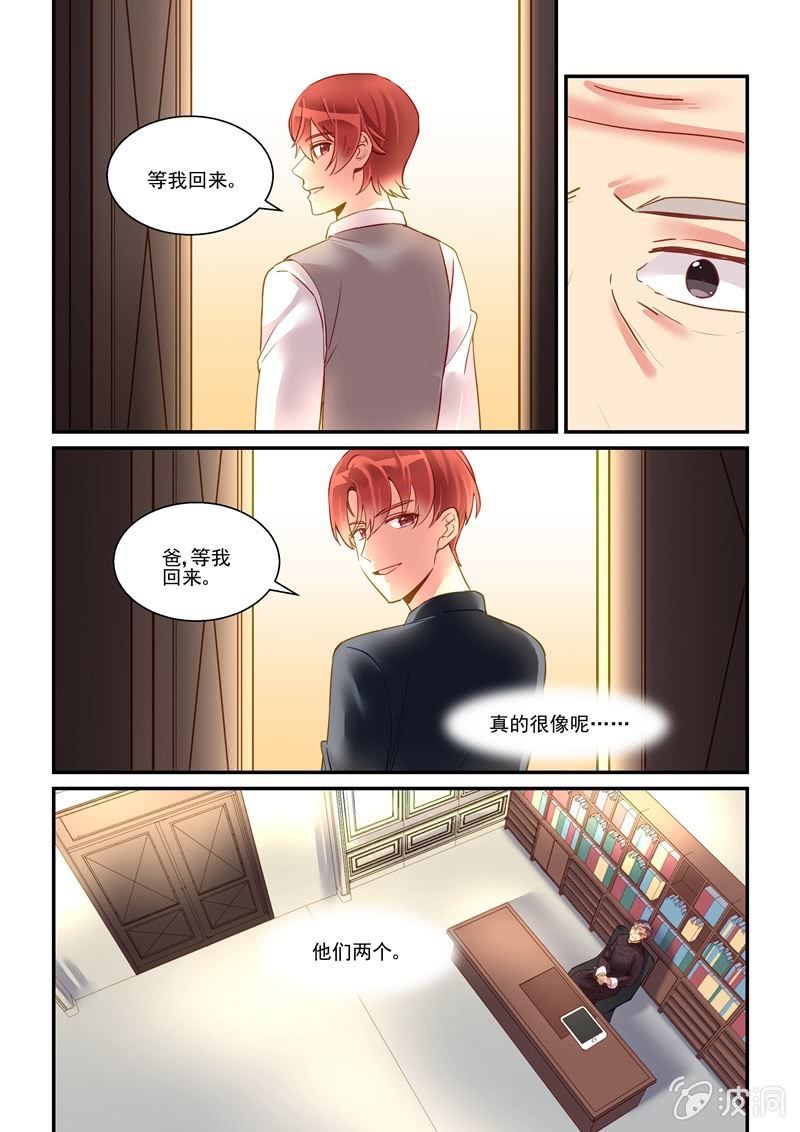 《保镖朱丽叶》第64话 第12页