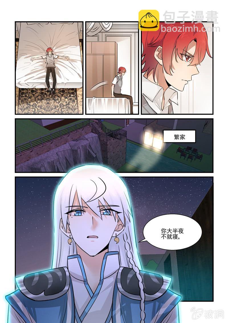 《保镖朱丽叶》第64话 第19页