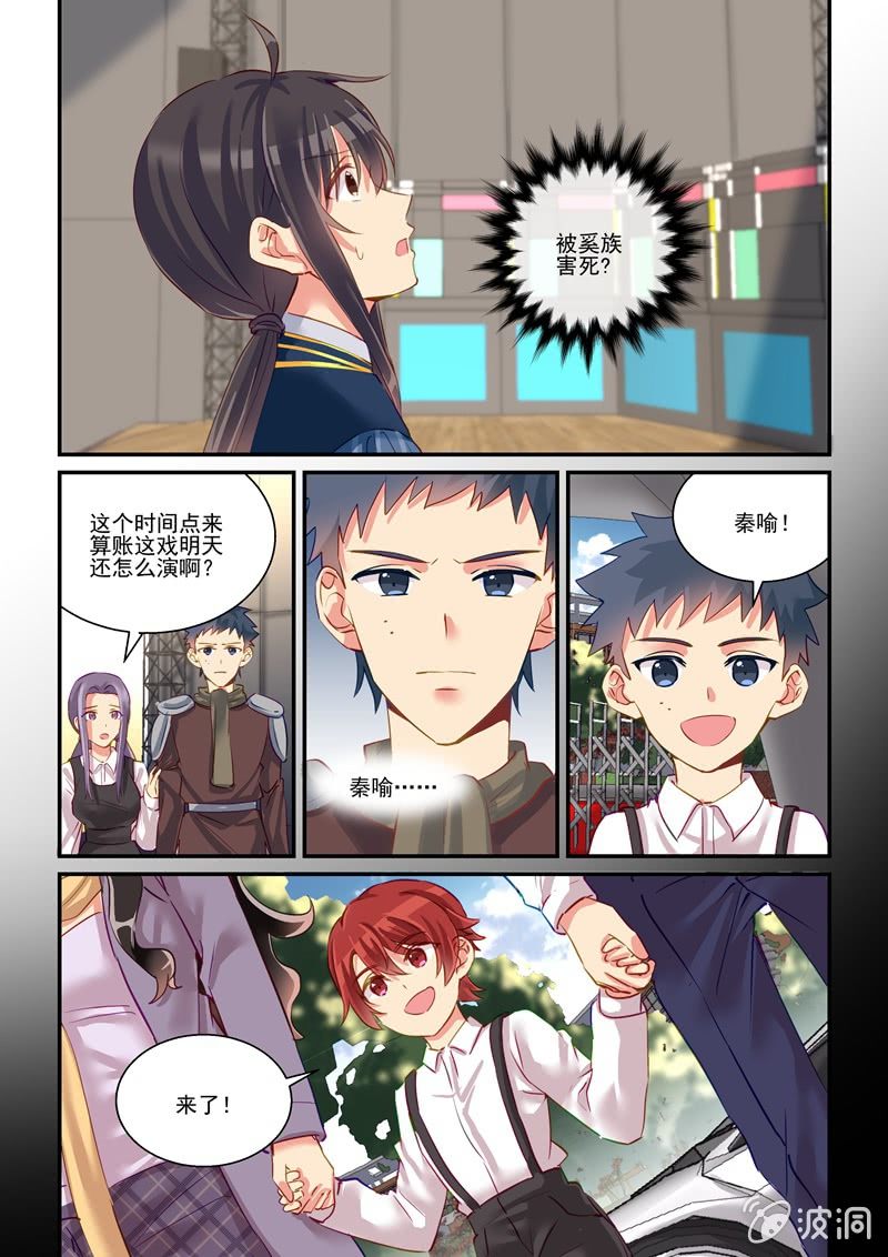 《保镖朱丽叶》第64话 第1页