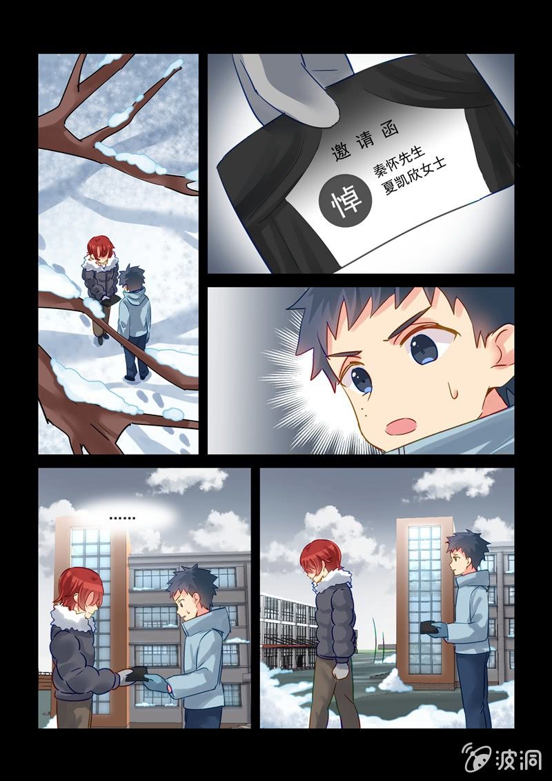 《保镖朱丽叶》第64话 第3页