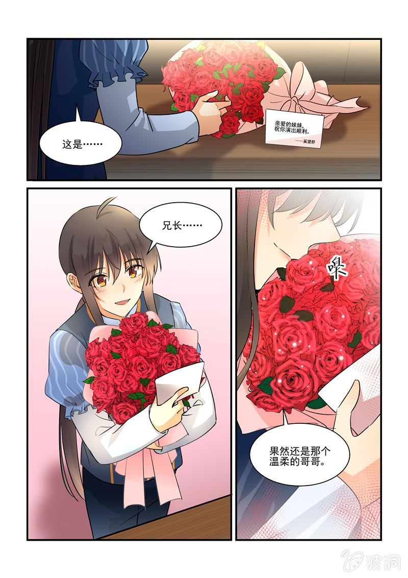 《保镖朱丽叶》第67话 第12页