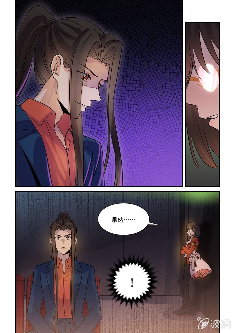 《保镖朱丽叶》第67话 第19页
