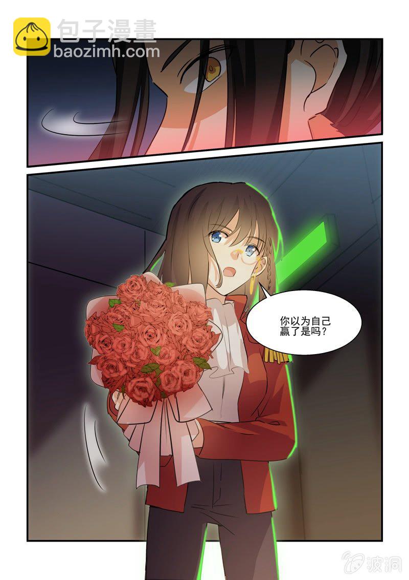 《保镖朱丽叶》第67话 第20页