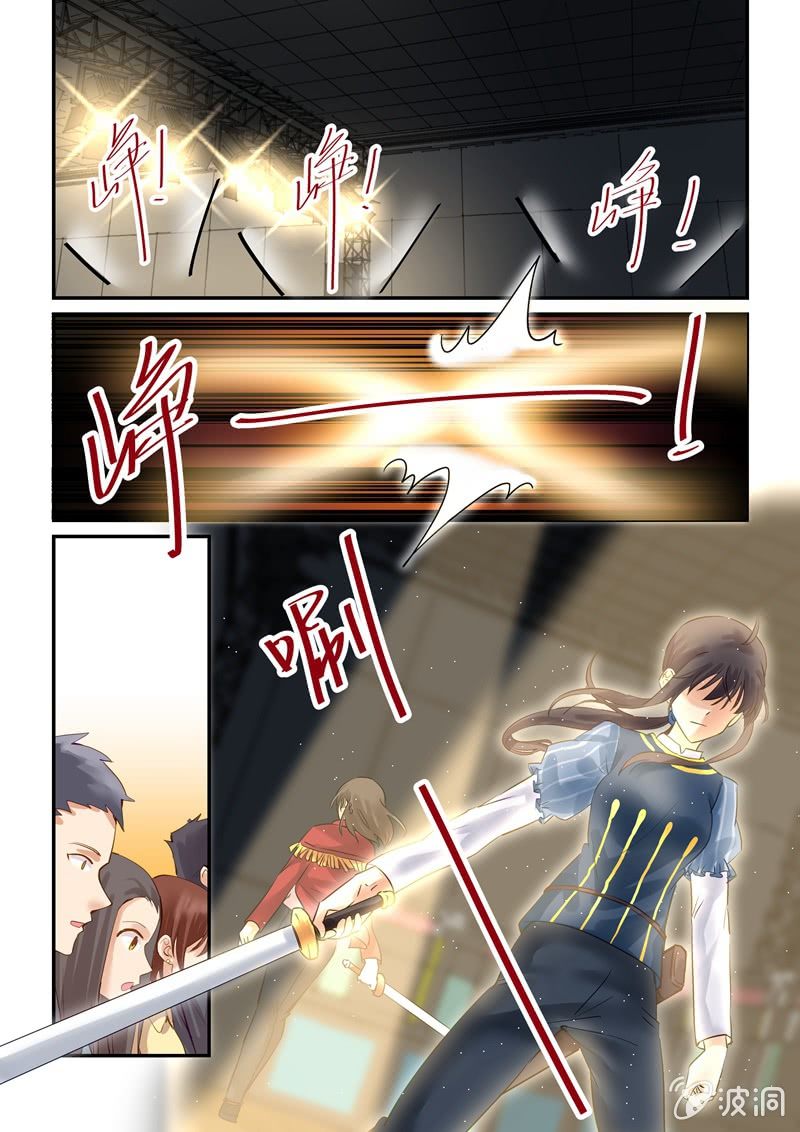 《保镖朱丽叶》第67话 第7页