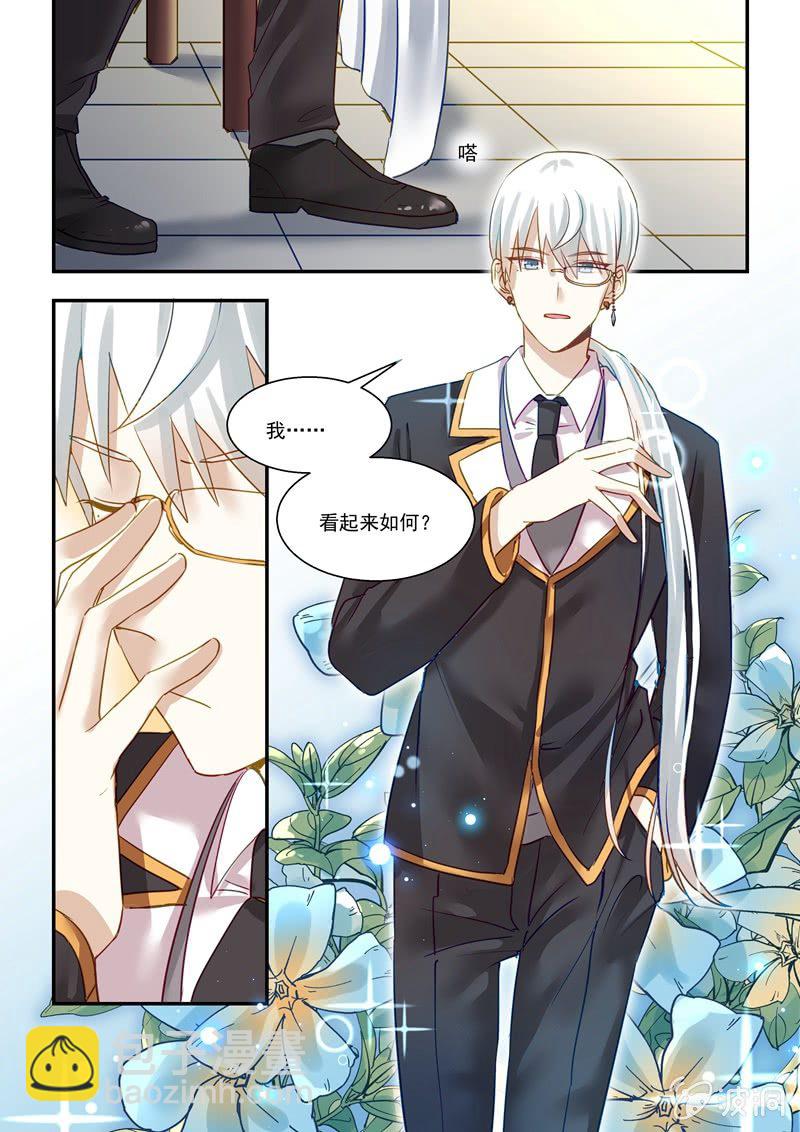 《保镖朱丽叶》第65话 第21页