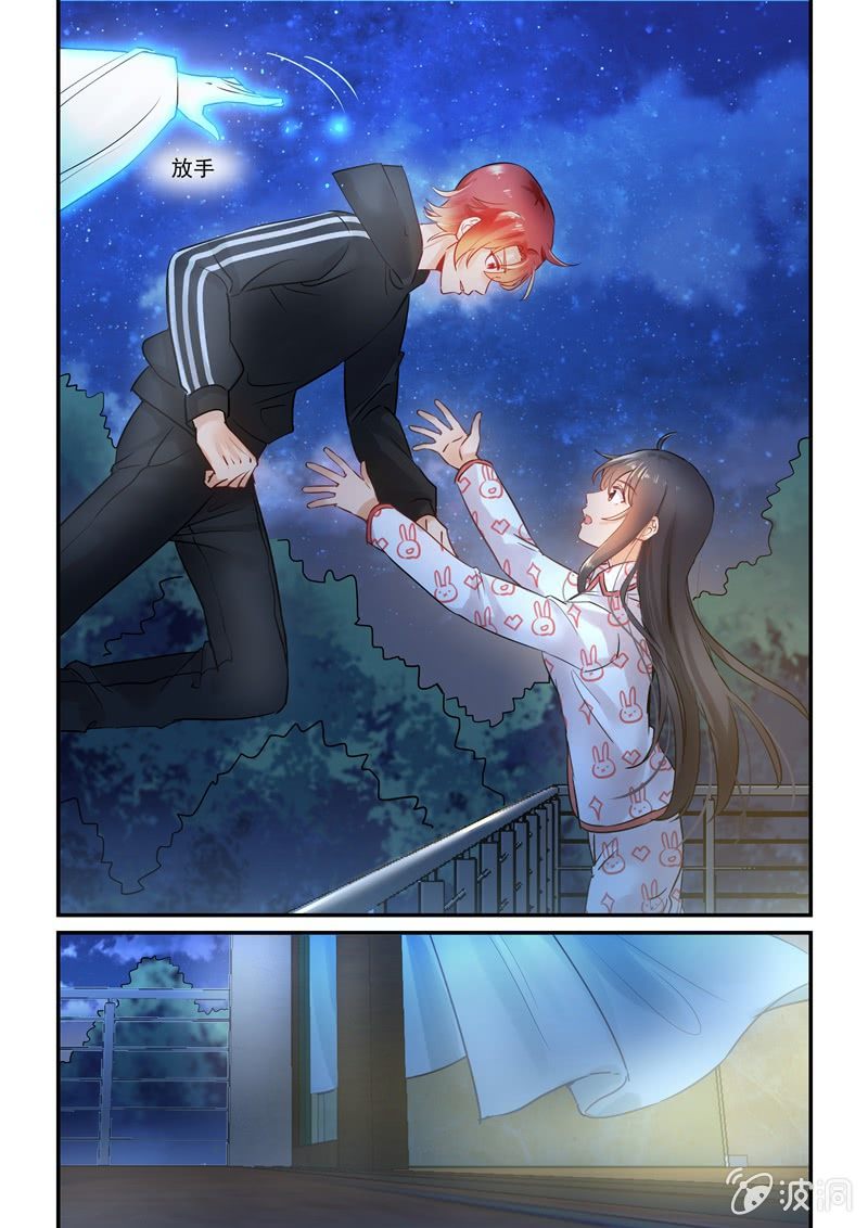 《保镖朱丽叶》第65话 第4页