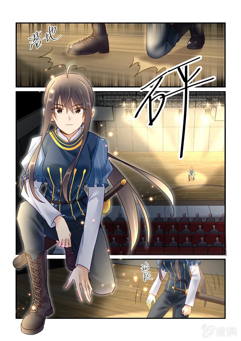 《保镖朱丽叶》第66话 第12页