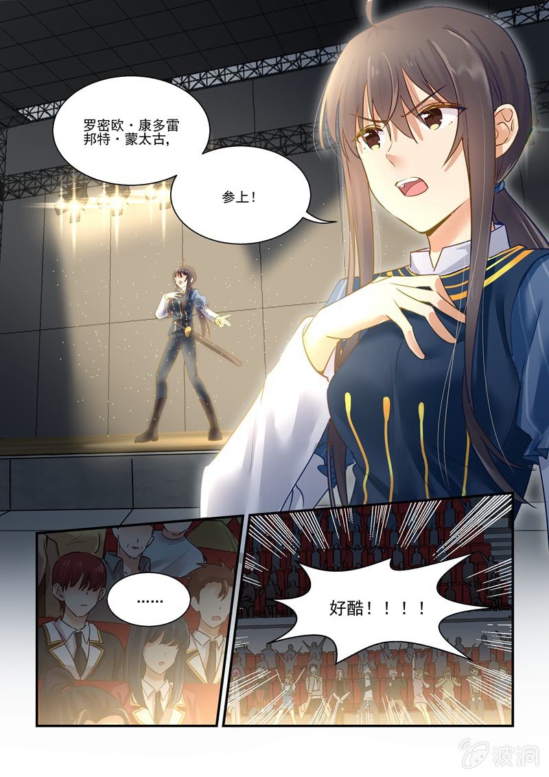 《保镖朱丽叶》第66话 第13页