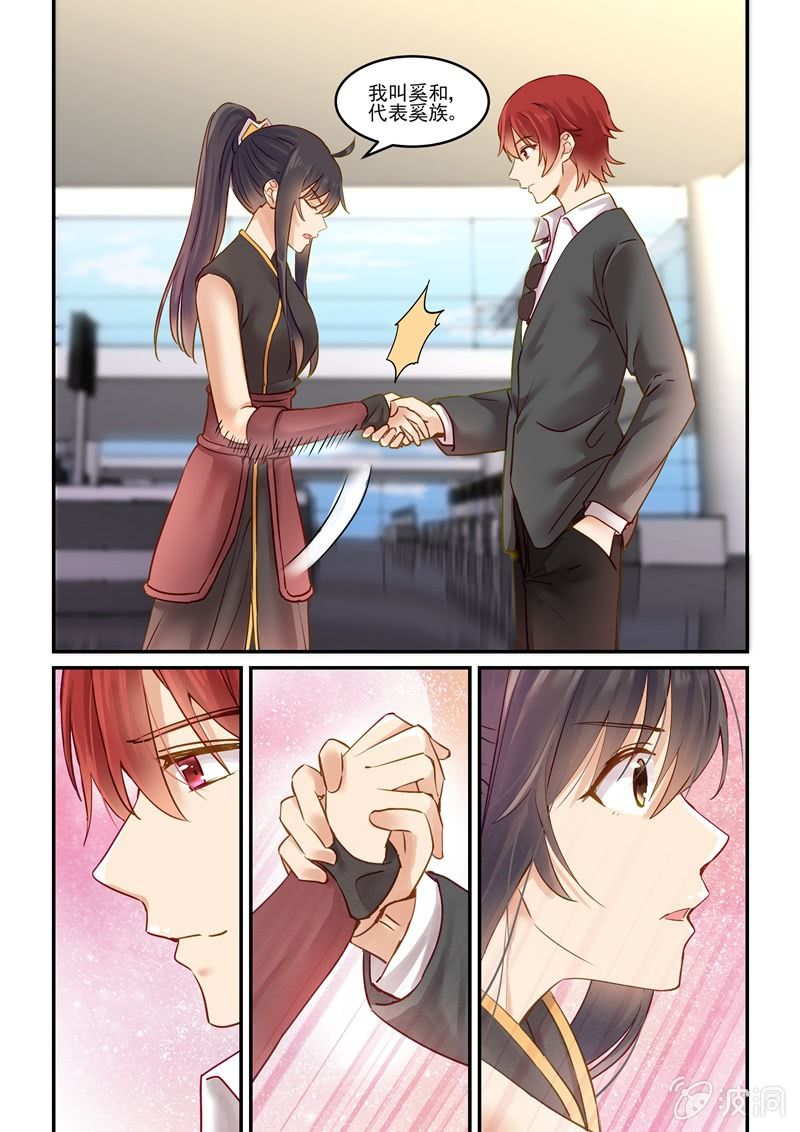 《保镖朱丽叶》第69话 第13页