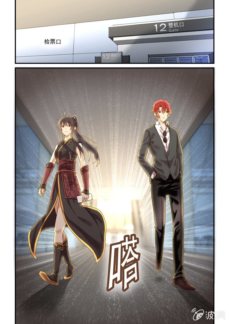 《保镖朱丽叶》第69话 第16页