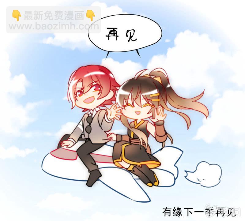 《保镖朱丽叶》第69话 第18页