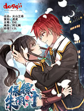 《保镖朱丽叶》漫画封面图 - tl漫画