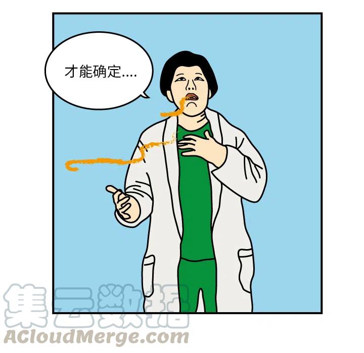 《杀人的屁》2 第10页