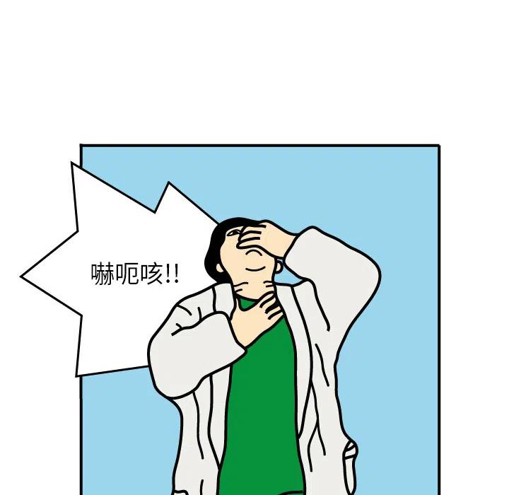 《杀人的屁》2 第11页