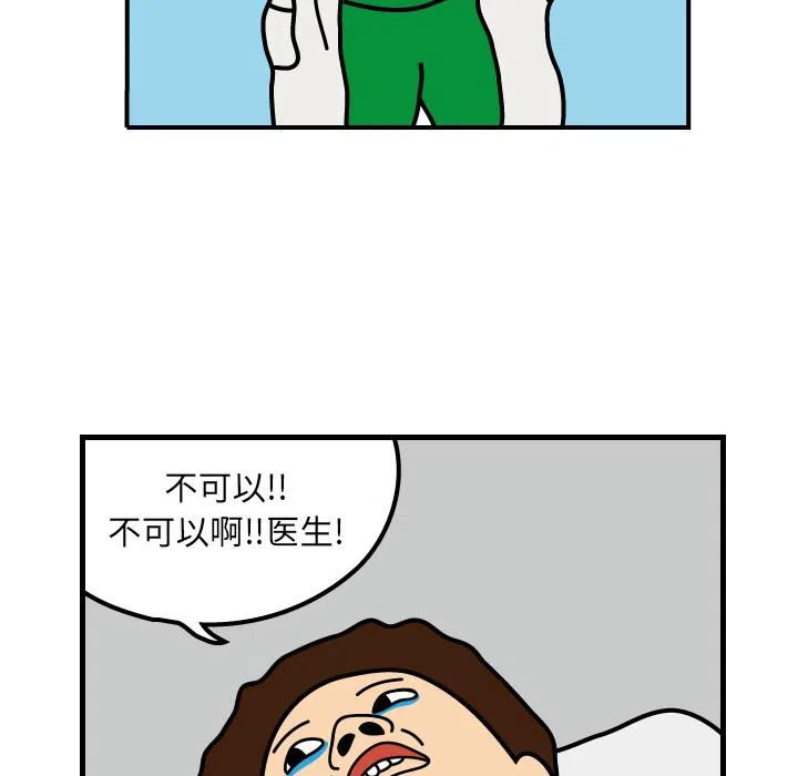 《杀人的屁》2 第12页