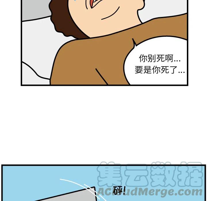 《杀人的屁》2 第13页