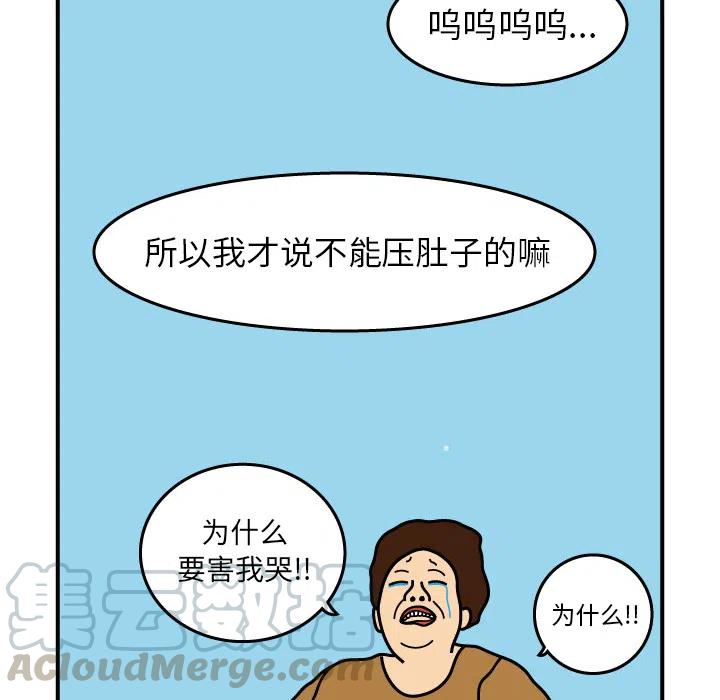 《杀人的屁》2 第16页