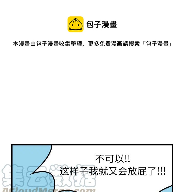 《杀人的屁》2 第1页