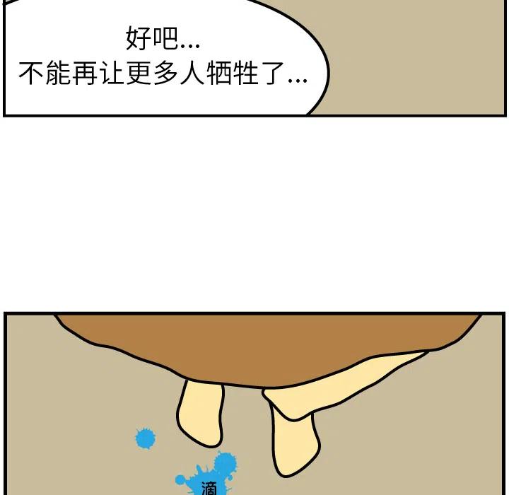 《杀人的屁》2 第21页