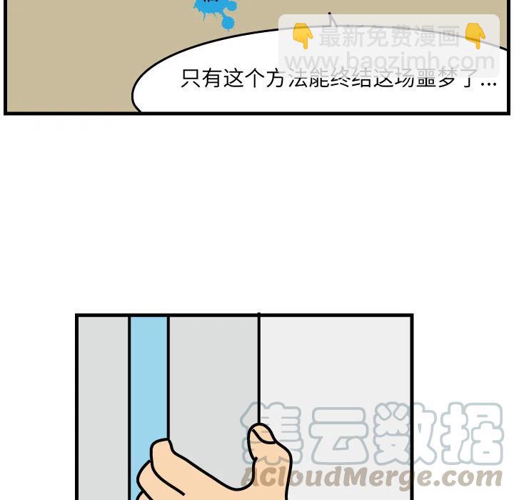 《杀人的屁》2 第22页