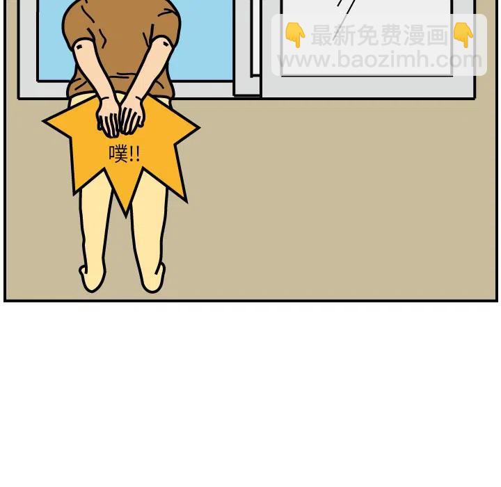 《杀人的屁》2 第29页
