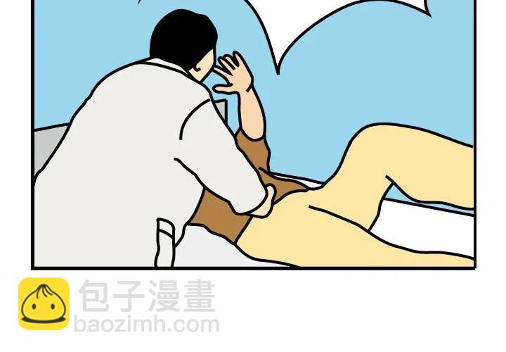 《杀人的屁》2 第2页