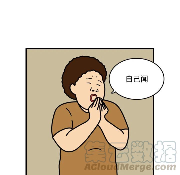 《杀人的屁》2 第31页