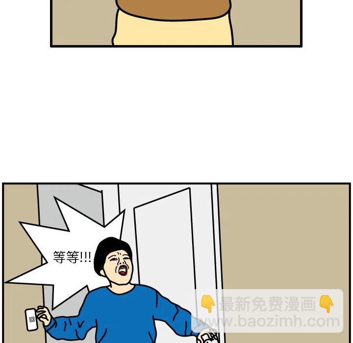 《杀人的屁》2 第32页