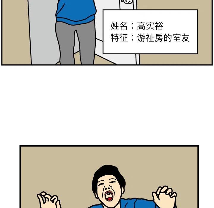 《杀人的屁》2 第33页