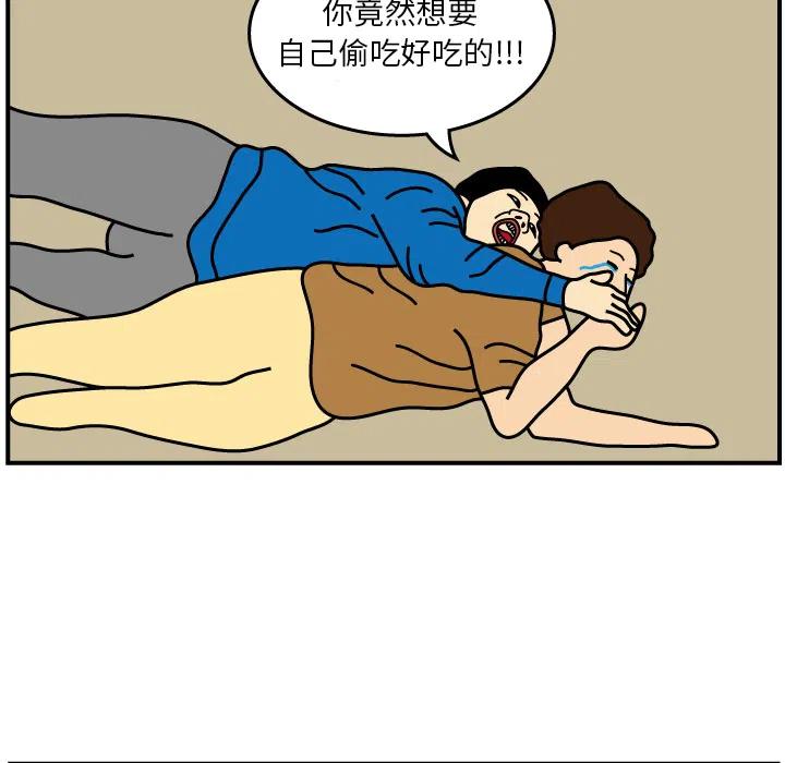 《杀人的屁》2 第35页