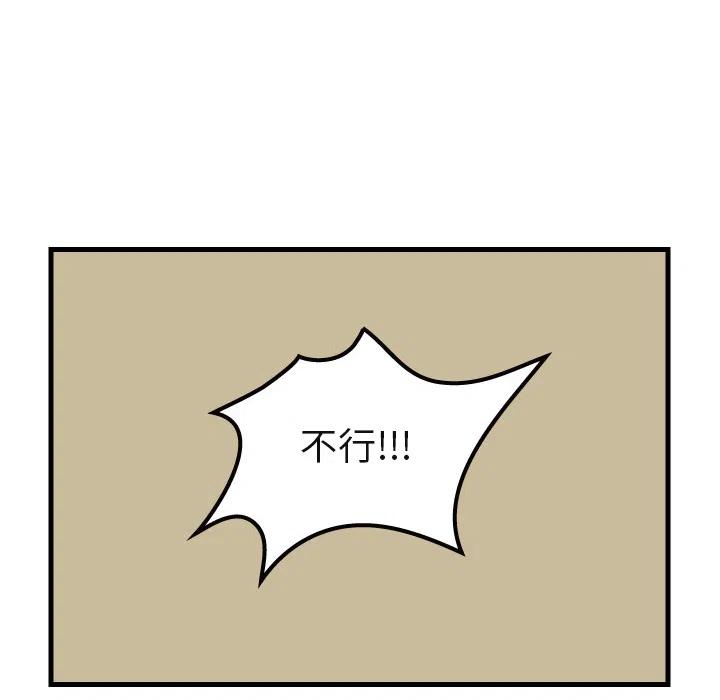 《杀人的屁》2 第38页