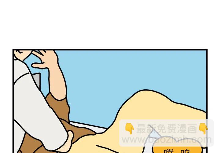 《杀人的屁》2 第3页