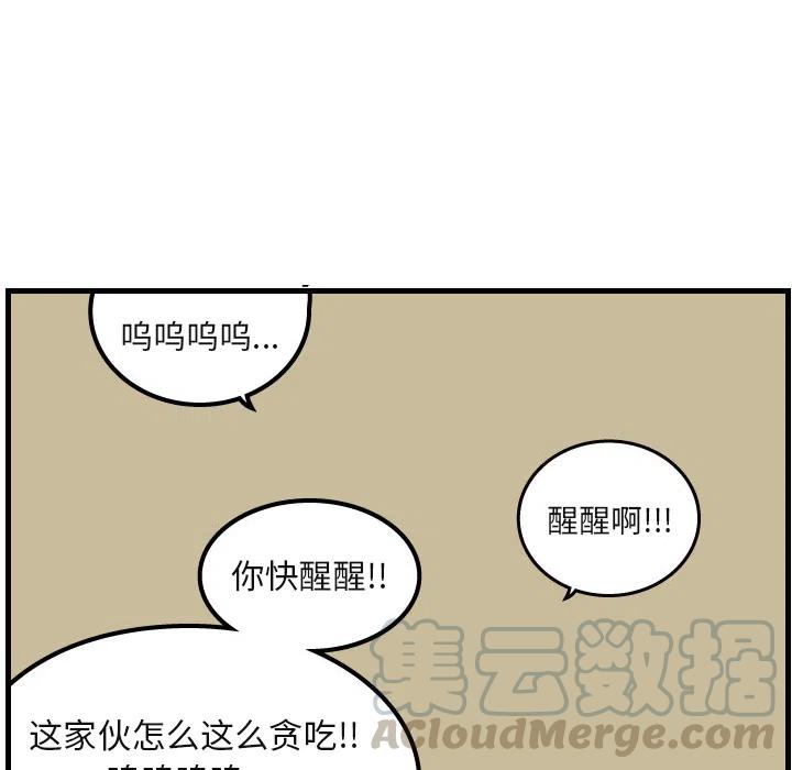 《杀人的屁》2 第40页