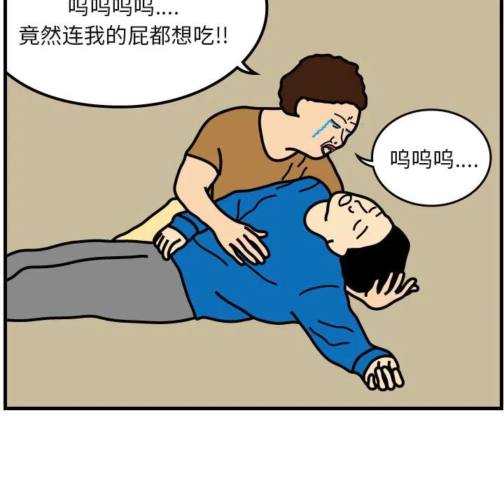 《杀人的屁》2 第41页